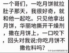 神回复：和女同学出去玩，接下来该干什么啊？