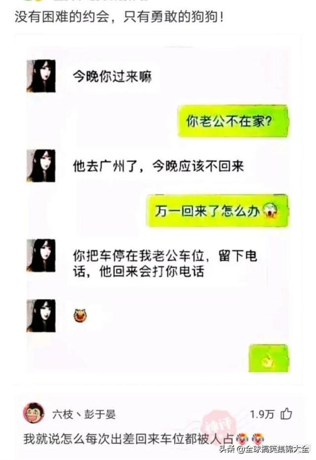 神回复:和女同学出去玩,接下来该干什么啊? 神回复:和女同学出去玩,接下来该干什么啊?