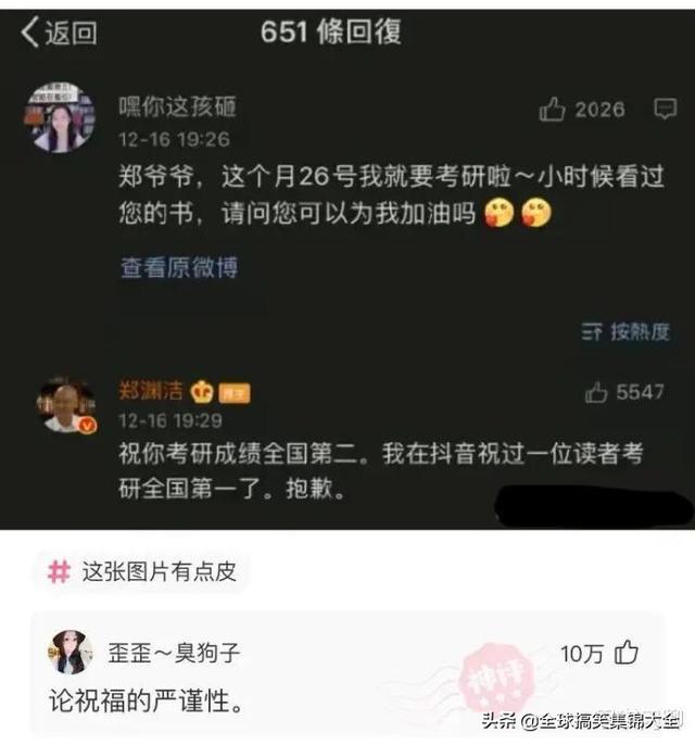 神回复:和女同学出去玩,接下来该干什么啊? 神回复:和女同学出去玩,接下来该干什么啊?