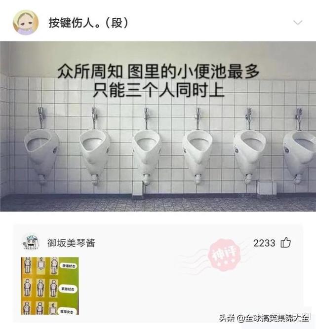神回复:和女同学出去玩,接下来该干什么啊? 神回复:和女同学出去玩,接下来该干什么啊?