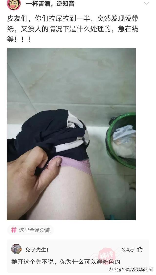 神回复:和女同学出去玩,接下来该干什么啊? 神回复:和女同学出去玩,接下来该干什么啊?