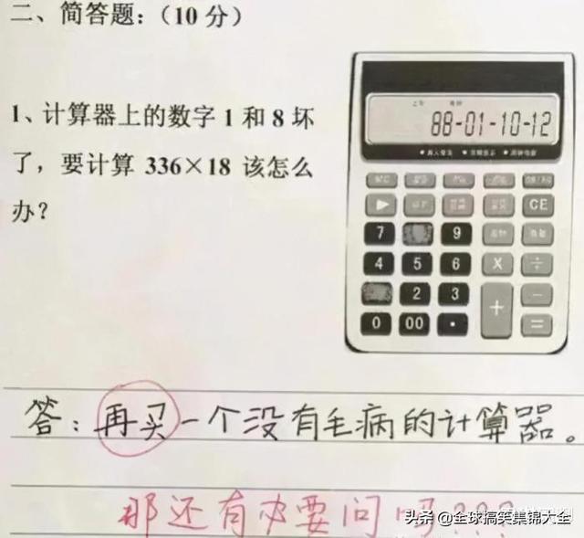 神回复:和女同学出去玩,接下来该干什么啊? 神回复:和女同学出去玩,接下来该干什么啊?