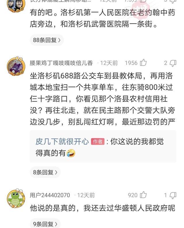 神回复:洛杉矶有人民医院吗?神评的回复我笑了 神回复:洛杉矶有人民医院吗?神评的回复我笑了