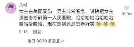 神回复:洛杉矶有人民医院吗?神评的回复我笑了 神回复:洛杉矶有人民医院吗?神评的回复我笑了