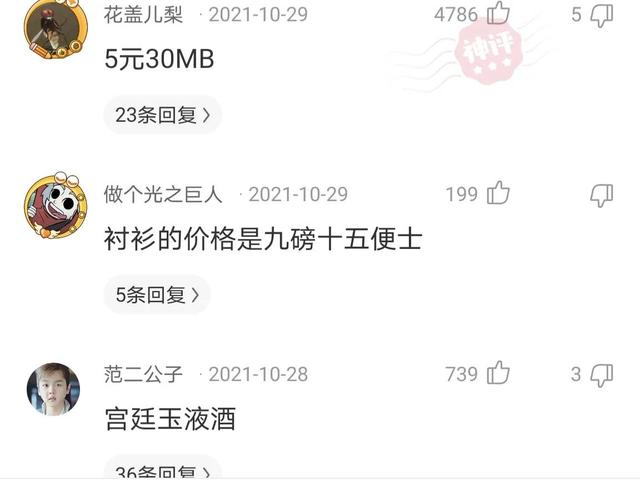 神回复:洛杉矶有人民医院吗?神评的回复我笑了 神回复:洛杉矶有人民医院吗?神评的回复我笑了