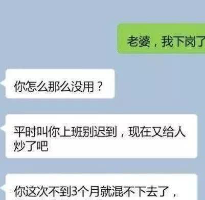 幽默段子：发一句“老公，好想你！”老公的回复承包半年笑点