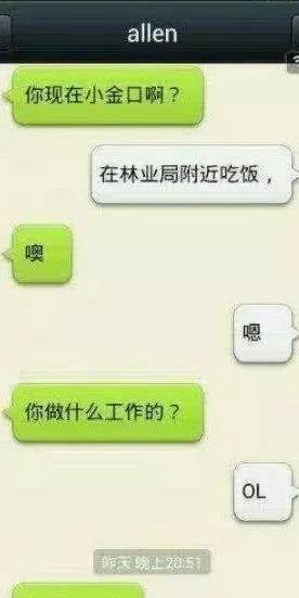 幽默段子:发一句“老公,好想你!”老公的回复承包半年笑点 幽默段子:发一句“老公,好想你!”老公的回复承包半年笑点