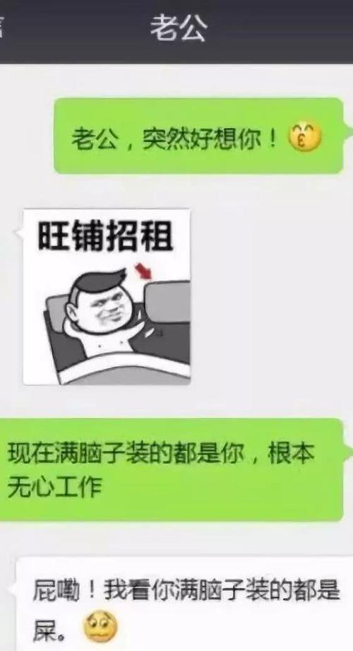 幽默段子：发一句“老公，好想你！”老公的回复承包半年笑点