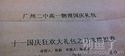 大快人心的国庆礼包