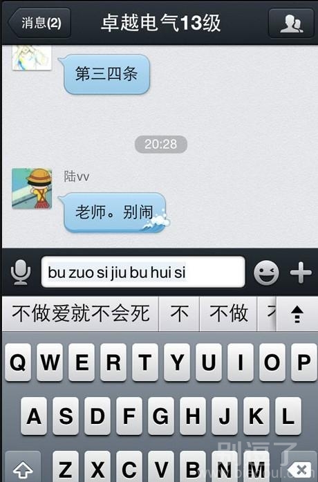 差点真的作死了！