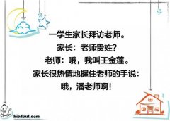 我说的话你是听不懂还是咋的