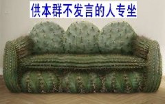 搞笑有趣的植物图片系列