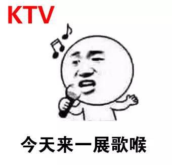 浴室唱歌的我VS KTV唱歌的我 浴室唱歌的我VS KTV唱歌的我