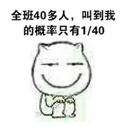 每当老师叫你答题的时候的你 每当老师叫你答题的时候的你