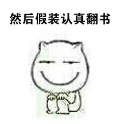 每当老师叫你答题的时候的你 每当老师叫你答题的时候的你
