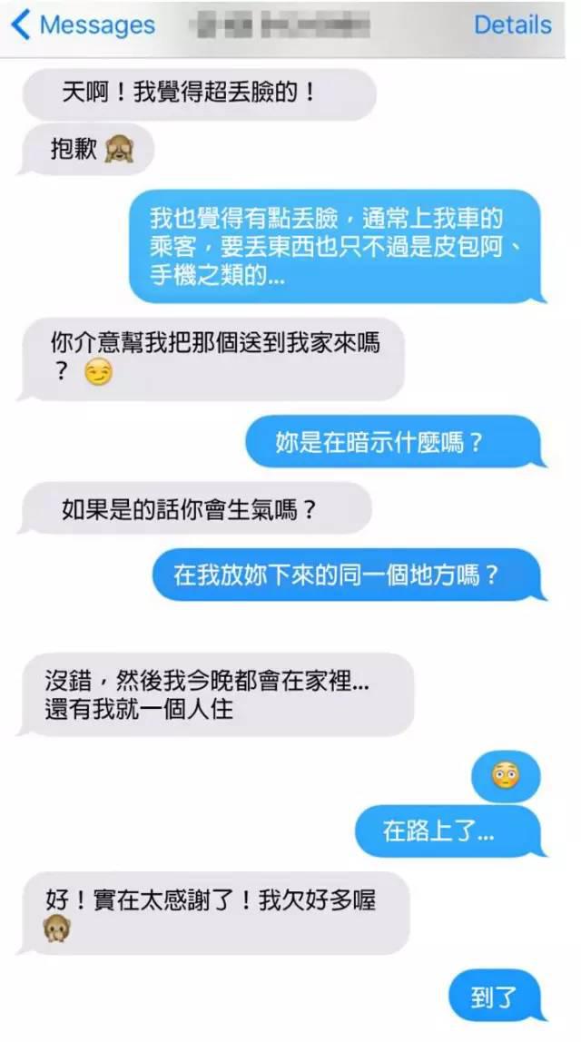 这是一个拾金不昧的好司机 这是一个拾金不昧的好司机