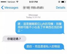 这是一个拾金不昧的好司机
