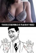 怎么样？扎死你活该