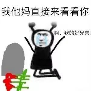 “手滑把男友表情包发给暧昧对象…”哈哈哈窒息了 “手滑把男友表情包发给暧昧对象…”哈哈哈窒息了