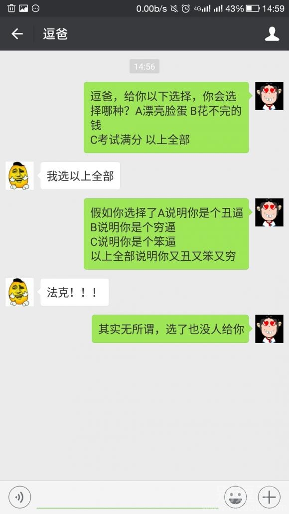 小逗家族之都是套路 小逗家族之都是套路