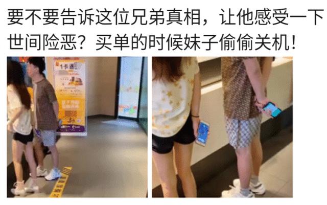要不要告诉兄弟真相,让他感受一下社会的险恶!网友:太残忍了 要不要告诉兄弟真相,让他感受一下社会的险恶!网友:太残忍了