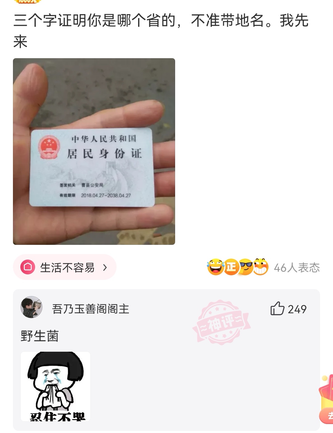 神回复:奴隶主看了羞愧,资本家看了流泪。 神回复:奴隶主看了羞愧,资本家看了流泪。
