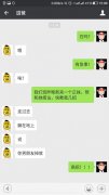 小逗家族之撩妹套路 小逗家族之撩妹套路