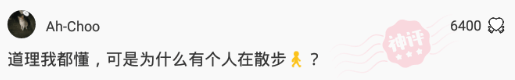 神评：饭局上，领导给你10块钱让买包好烟。低情商垫钱去买，高情商如何应对