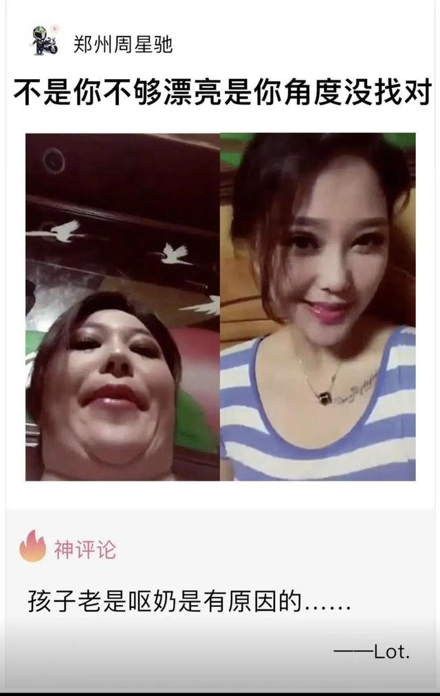 搞笑神评:曾经我们很快乐,直到这个女人出现了 搞笑神评:曾经我们很快乐,直到这个女人出现了