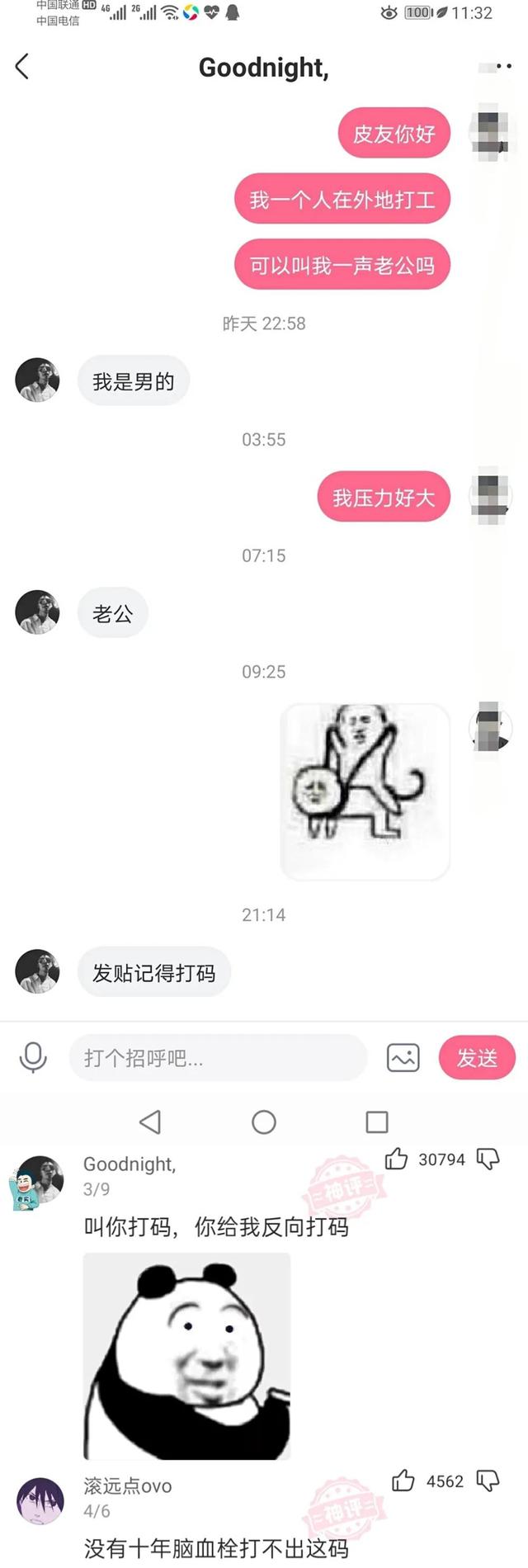 搞笑神评:曾经我们很快乐,直到这个女人出现了 搞笑神评:曾经我们很快乐,直到这个女人出现了