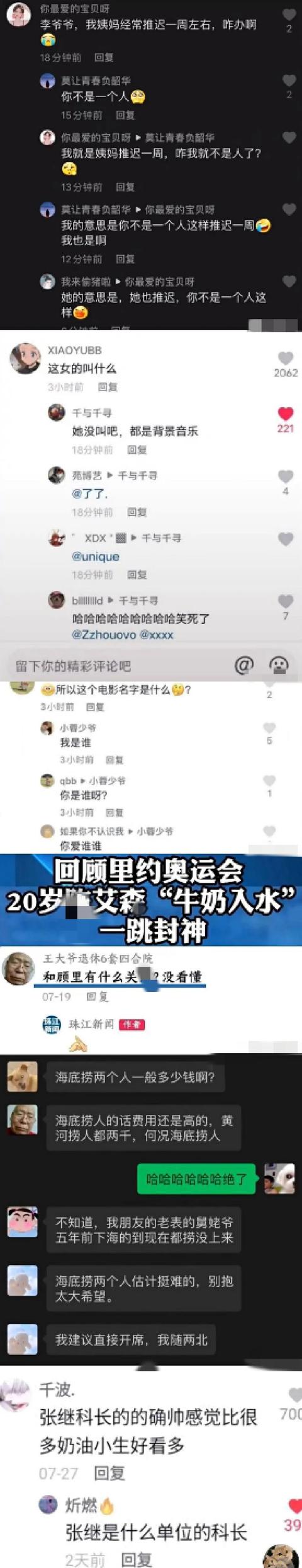 搞笑神评:曾经我们很快乐,直到这个女人出现了 搞笑神评:曾经我们很快乐,直到这个女人出现了