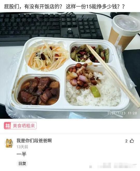 搞笑神评:曾经我们很快乐,直到这个女人出现了 搞笑神评:曾经我们很快乐,直到这个女人出现了