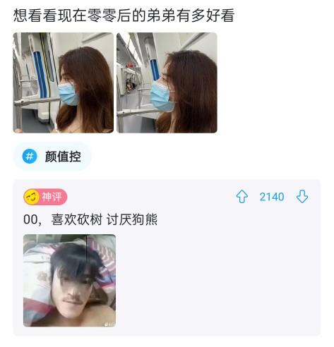 搞笑神评:曾经我们很快乐,直到这个女人出现了 搞笑神评:曾经我们很快乐,直到这个女人出现了
