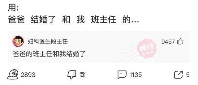 神回复:可以和后妈的女儿结婚吗?法律允许吗? 神回复:可以和后妈的女儿结婚吗?法律允许吗?