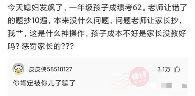 爆笑神评合集:早上在公园发现的,难道发生了一场大战?很激烈啊 爆笑神评合集:早上在公园发现的,难道发生了一场大战?很激烈啊