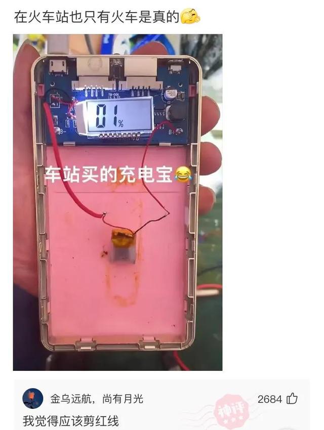 爆笑神评合集:早上在公园发现的,难道发生了一场大战?很激烈啊 爆笑神评合集:早上在公园发现的,难道发生了一场大战?很激烈啊