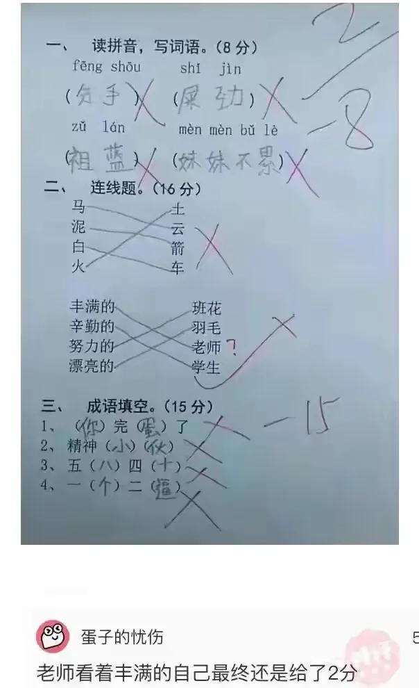 爆笑神评合集:早上在公园发现的,难道发生了一场大战?很激烈啊 爆笑神评合集:早上在公园发现的,难道发生了一场大战?很激烈啊