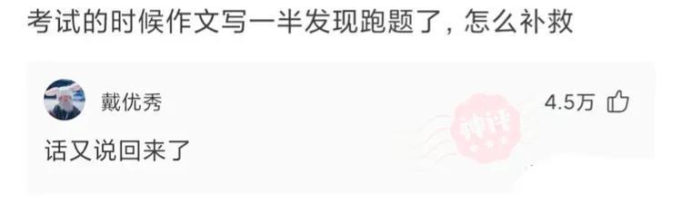 爆笑神评合集:早上在公园发现的,难道发生了一场大战?很激烈啊 爆笑神评合集:早上在公园发现的,难道发生了一场大战?很激烈啊