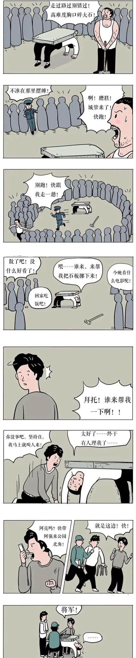 爆笑神评合集:早上在公园发现的,难道发生了一场大战?很激烈啊 爆笑神评合集:早上在公园发现的,难道发生了一场大战?很激烈啊