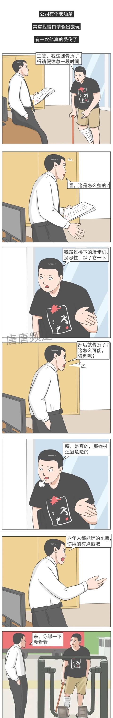 爆笑神评合集:早上在公园发现的,难道发生了一场大战?很激烈啊 爆笑神评合集:早上在公园发现的,难道发生了一场大战?很激烈啊