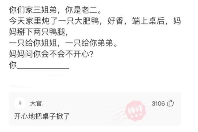 爆笑神评合集:早上在公园发现的,难道发生了一场大战?很激烈啊 爆笑神评合集:早上在公园发现的,难道发生了一场大战?很激烈啊