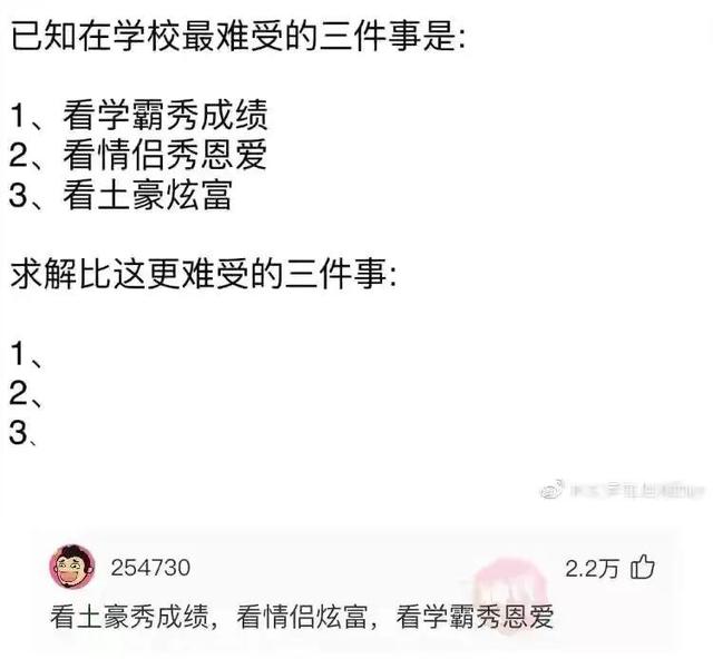 爆笑神评合集：早上在公园发现的，难道发生了一场大战？很激烈啊