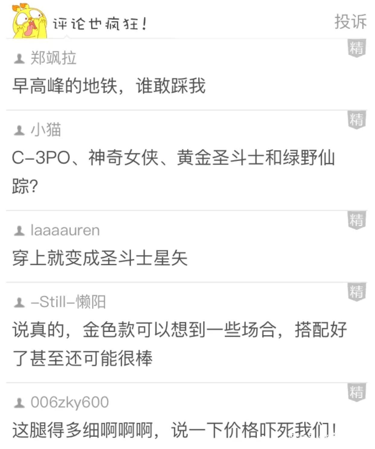 “本想买辆奔驰，看到大叔的发型，我失去了兴趣！”哈哈哈