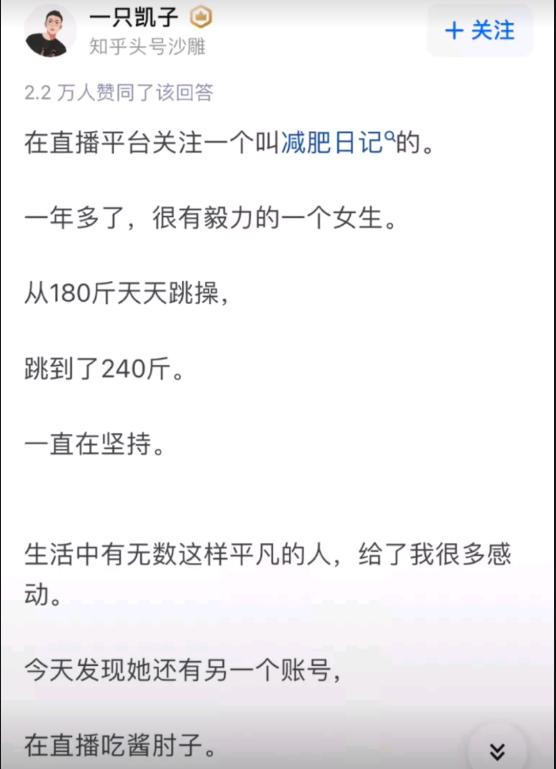 好兄弟奔现成功了，看着脚下的自行车，我不懂我到底输在哪里？