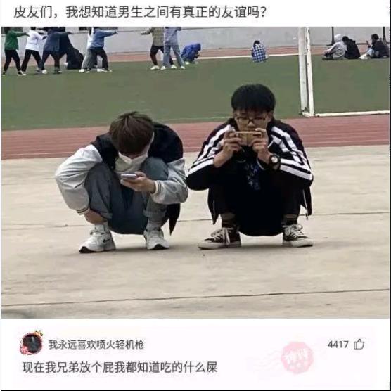 好兄弟奔现成功了,看着脚下的自行车,我不懂我到底输在哪里? 好兄弟奔现成功了,看着脚下的自行车,我不懂我到底输在哪里?