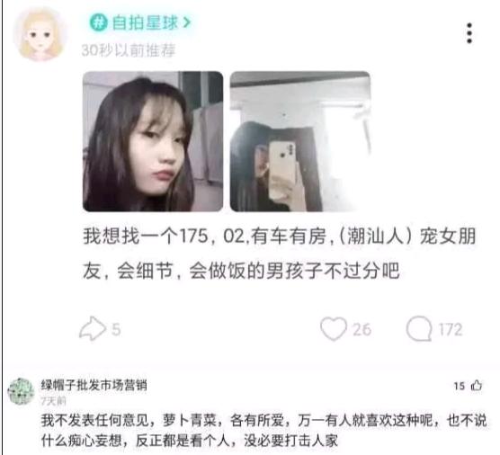 好兄弟奔现成功了,看着脚下的自行车,我不懂我到底输在哪里? 好兄弟奔现成功了,看着脚下的自行车,我不懂我到底输在哪里?