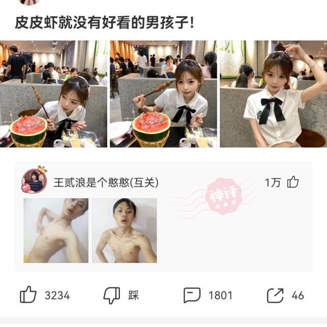 神回复:这种女的怎么想的,一天到晚在朋友圈发自拍,以为自己很美一样 神回复:这种女的怎么想的,一天到晚在朋友圈发自拍,以为自己很美一样