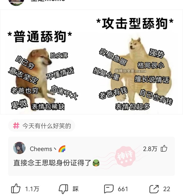 神回复:这种女的怎么想的,一天到晚在朋友圈发自拍,以为自己很美一样 神回复:这种女的怎么想的,一天到晚在朋友圈发自拍,以为自己很美一样