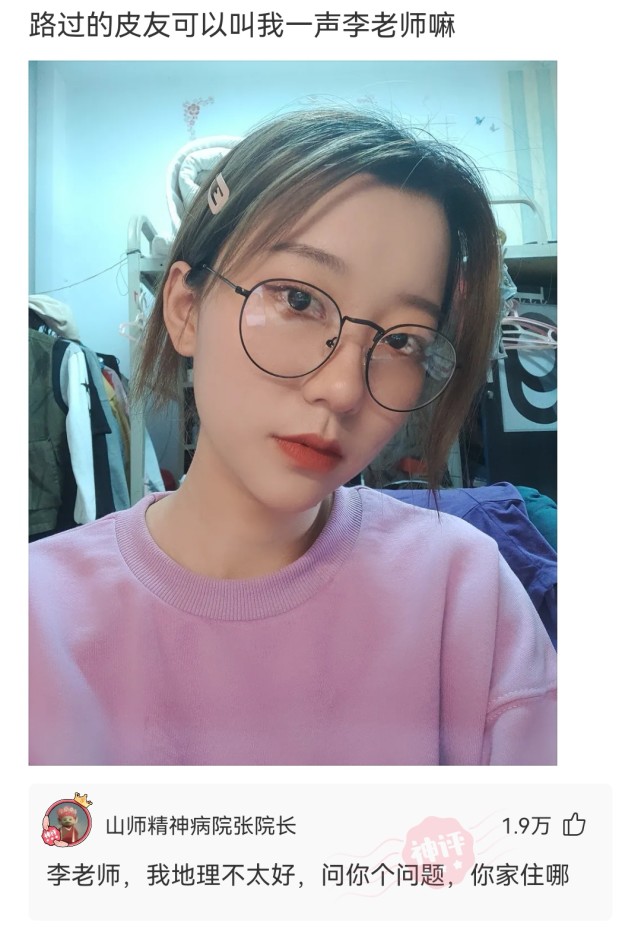 神回复:这种女的怎么想的,一天到晚在朋友圈发自拍,以为自己很美一样 神回复:这种女的怎么想的,一天到晚在朋友圈发自拍,以为自己很美一样