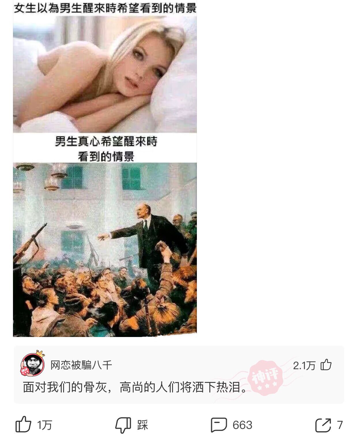 神回复:地球上最成功的动物是人类,地球上最成功的植物是什么? 神回复:地球上最成功的动物是人类,地球上最成功的植物是什么?